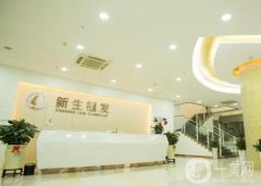 福州植發(fā)醫(yī)院哪家技術(shù)好？評價高！去過的都說好