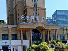 查詢廣東東莞整形美容醫(yī)院！介紹前八詳細(xì)資料給到！TOP醫(yī)美可參考！