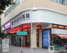 福州整形醫(yī)院列表出圈！都在這里！名推出上榜理由！