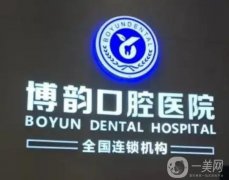 南京介紹口腔醫(yī)院信息介紹？|等名單列表呈現(xiàn)！種植牙口碑反饋！