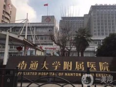 南通三甲整形醫(yī)院名次有變！公立醫(yī)美科室技術(shù)出挑！榜一花落誰家？