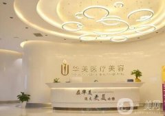 恩施整形醫(yī)院