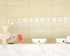 上海介紹整形醫(yī)院