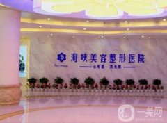 泉州哪家整形醫(yī)院正規(guī)？網(wǎng)友推薦！技術專業(yè)且靠譜