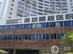 深圳拉皮整形醫(yī)院信息介紹？TOP5好評如潮！入圍名單亮了