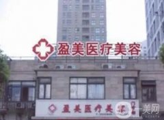上海激光調(diào)節(jié)疤痕醫(yī)院介紹？醫(yī)美推薦！技術(shù)專業(yè)服務(wù)還好
