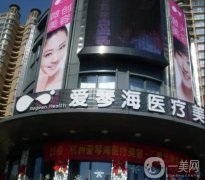 杭州整容整形醫(yī)院介紹追蹤！TOP10新晉機(jī)構(gòu)上榜！一一get！