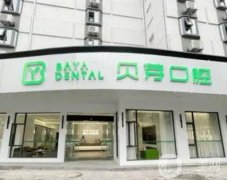 南京牙齒整形信息介紹?介紹給出！種植牙技術(shù)展現(xiàn)！