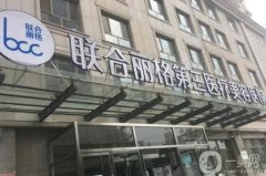 天津整形醫(yī)院介紹名單深入甄選！聯(lián)合麗格這次位居榜一，剩余這些同步揭曉！