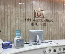 武漢德韓凱德西城口腔醫(yī)院