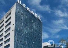 北京面部拉皮除皺醫(yī)院前八位+價格表！來瞧瞧2022全新信息介紹