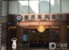 重慶哪家醫(yī)院抽脂減肥好？口碑人氣點(diǎn)評(píng)！優(yōu)選技術(shù)好的審美強(qiáng)的