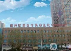 鄭州脂肪填充醫(yī)院介紹前八！信息介紹沒(méi)有標(biāo)準(zhǔn)答案！適合更重要！
