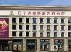 遼寧沈陽(yáng)整容醫(yī)院介紹推薦！實(shí)力高低一個(gè)賽一個(gè)！全盤拿下TOP5！