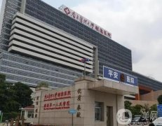 南方醫(yī)科大學順德醫(yī)院整形科