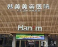 煙臺整形醫(yī)院介紹公布名單！TOP10專業(yè)解答不踩雷！地區(qū)人氣機(jī)構(gòu)拿下！