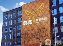 襄陽口碑比較好的整形醫(yī)院介紹！技術(shù)介紹！實(shí)力高低一較便知
