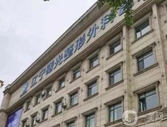 沈陽祛疤醫(yī)院回歸！2022年中優(yōu)先發(fā)布！網(wǎng)友評價在內(nèi)！