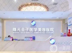 廣東佛山整形醫(yī)院來襲！公開名單盡顯風(fēng)采！TOP6一手資料！