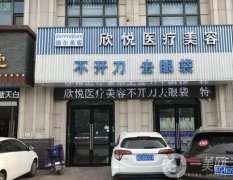 蚌埠哪個(gè)整形醫(yī)院做雙眼皮好？網(wǎng)友推薦這幾家：醫(yī)美