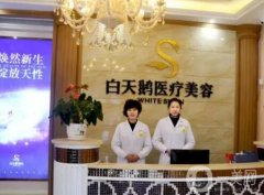 福建白天鵝醫(yī)療美容醫(yī)院