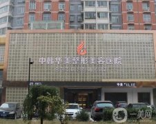 保定整形醫(yī)院信息介紹?介紹前八有這些！保守估計(jì)華美在榜一！