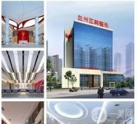 蘭州整形醫(yī)院有幾家！介紹介紹前八全盤(pán)脫出！TOP8直接上！