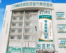 長春整形醫(yī)院介紹前八出列！銘醫(yī)搶占榜一好位！實(shí)力口碑發(fā)展好！