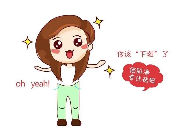 去雀斑價(jià)格一般是多少呢？