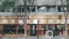 北京市植發(fā)醫(yī)院重磅來襲！附2022植發(fā)價格表刷新了