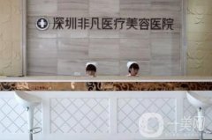 深圳私密醫(yī)院信息介紹？2022全新脫穎而出，各家簡介口碑一覽