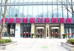 南京脂肪填充美容醫(yī)院甄選推薦！韓辰、華美值得收藏