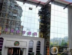 重慶美康醫(yī)療美容醫(yī)院