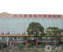 蘇州康美和美萊信息介紹？實(shí)力、口碑、技術(shù)等比較難分勝負(fù)！