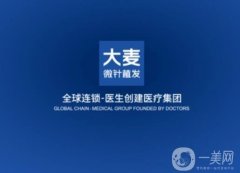 杭州好的植發(fā)醫(yī)院公布！連鎖專業(yè)毛發(fā)機(jī)構(gòu)占比高！發(fā)際線種植價格一覽！