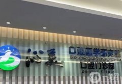 廣州沁美口腔醫(yī)院