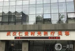 武漢隆胸手術(shù)好的醫(yī)院介紹預(yù)測中！對抗實力見高低！
