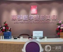 貴陽(yáng)美容整形醫(yī)院介紹盤(pán)點(diǎn)！貴州醫(yī)美機(jī)構(gòu)介紹_公立私立各有特色
