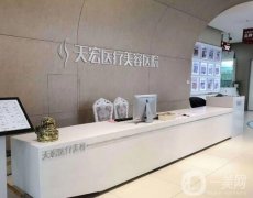 德州吸脂好的醫(yī)院！全新陣容介紹！天宏醫(yī)美領(lǐng)銜