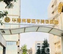 綿陽(yáng)市吸脂手術(shù)醫(yī)院前八！公立VS私立醫(yī)美誰(shuí)更勝一籌？口碑TOP來(lái)點(diǎn)評(píng)
