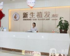 植發(fā)正規(guī)醫(yī)院名單發(fā)布,各大知名連鎖機(jī)構(gòu)入圍,新生、碧蓮盛常駐