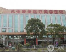 蘇州整形醫(yī)院介紹強(qiáng)強(qiáng)聯(lián)合|私立領(lǐng)銜公立緊跟|口碑沒(méi)一家差的