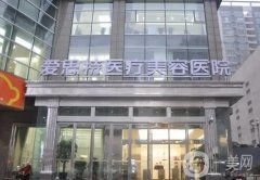 蘇州祛斑美容醫(yī)院信息介紹？愛(ài)思特、紫馨等私立醫(yī)美TOP強(qiáng)推薦