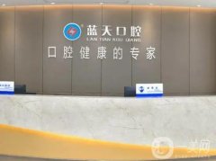 南寧牙科醫(yī)院信息介紹又便宜，介紹一一給出，綜合種植牙實(shí)力口腔機(jī)構(gòu)！