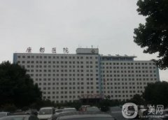 西安唐都醫(yī)院整形外科