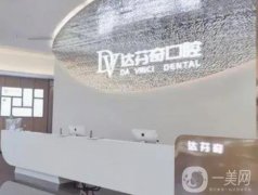 南昌口腔醫(yī)院介紹，種植牙技術及價格公開一覽！