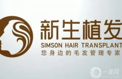 湖南長(zhǎng)沙植發(fā)醫(yī)院介紹，連鎖品牌，發(fā)際線后移有救了！