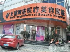 江蘇無(wú)錫整形醫(yī)院介紹2022，單槍匹馬TOP榜實(shí)力給到，雙眼皮價(jià)格收費(fèi)在