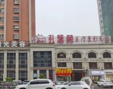 洛陽雙眼皮整形醫(yī)院介紹整理合集，孔繁榮、毛大夫常駐，技術(shù)經(jīng)驗(yàn)老道
