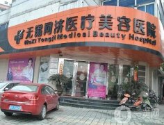 無錫私立整形醫(yī)院介紹名單出爐，人氣top緊抓實力，價格也公道